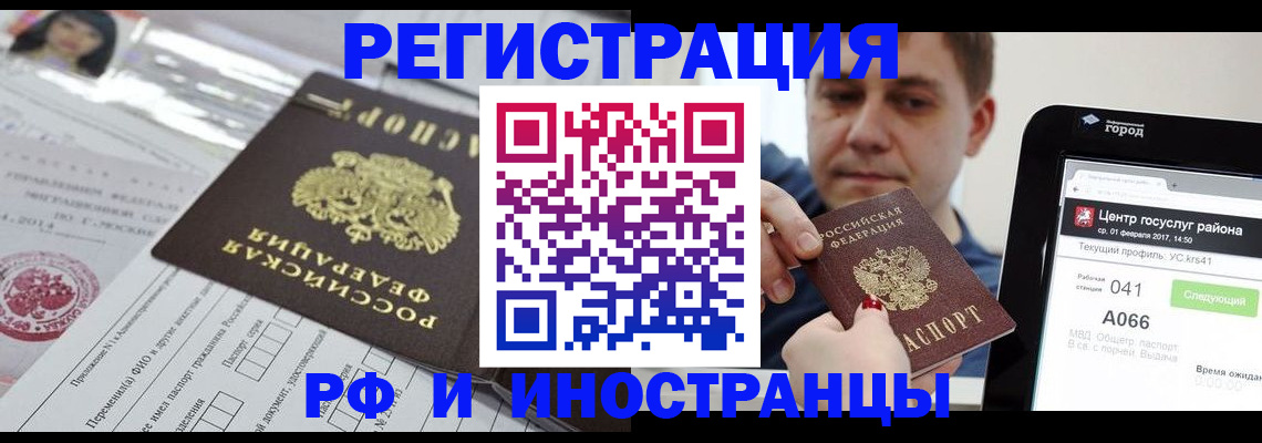 регистрация в Майском