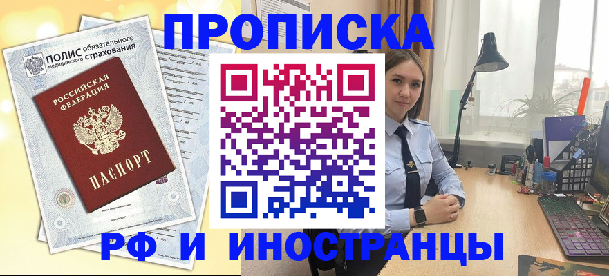регистрация для школы в Майском