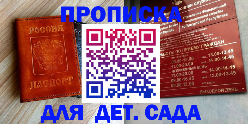прописка иностранных граждан в Майском