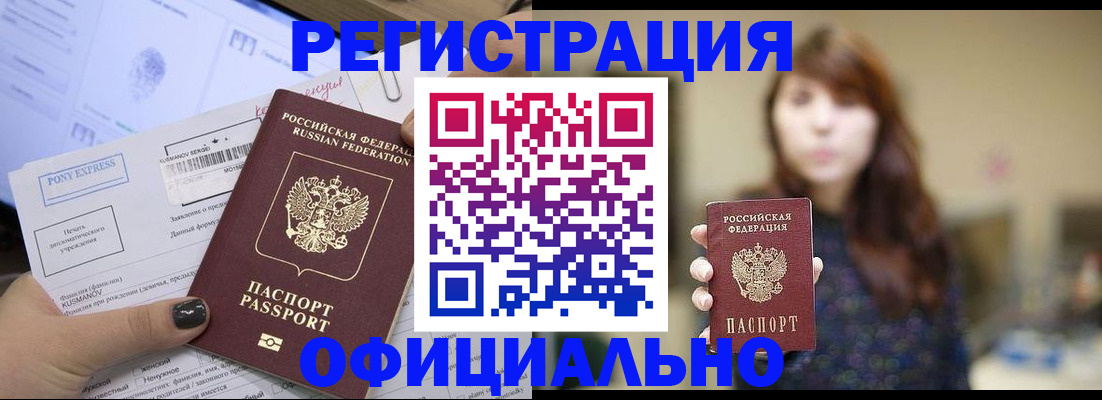 прописка гарантия в Майском