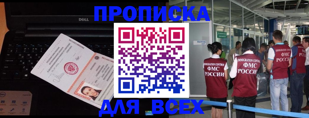 найти адрес прописки в Майском