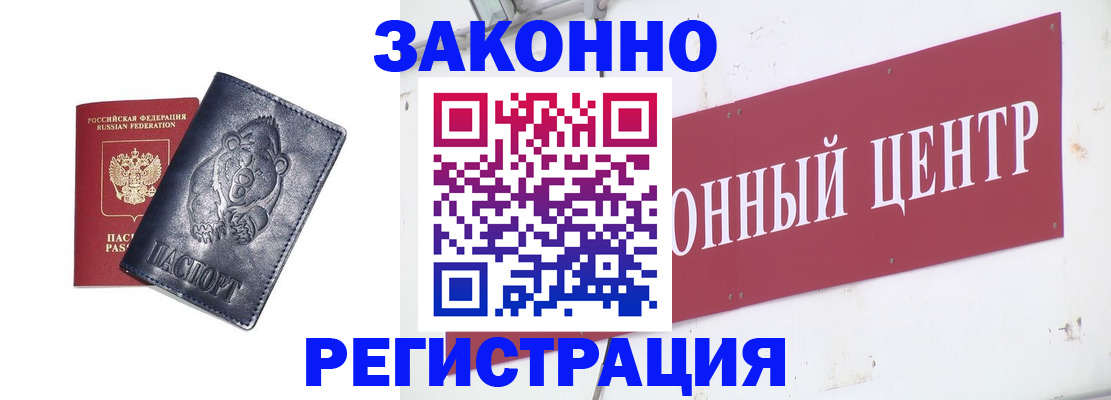 прописка в Майском