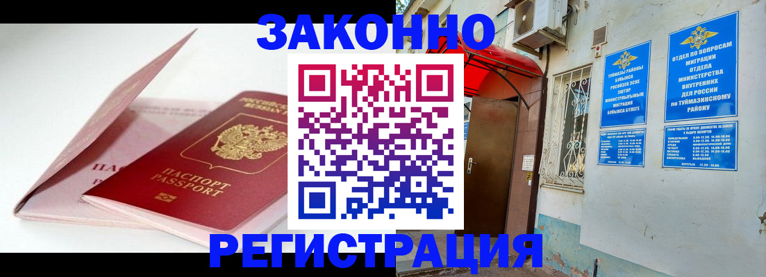 прописка гарантия в Майском